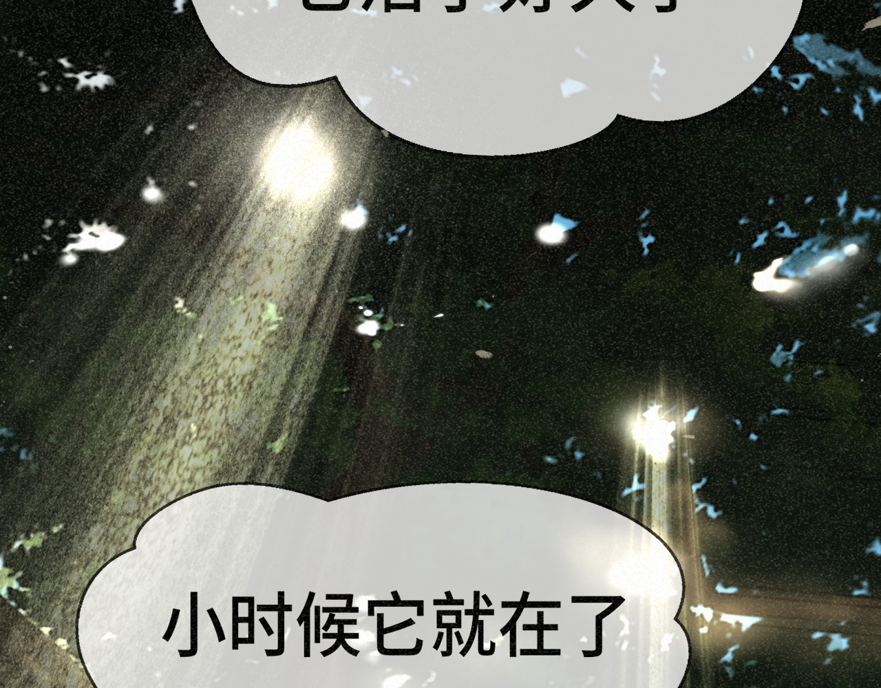 第99集神明不留遗憾 第 33 页