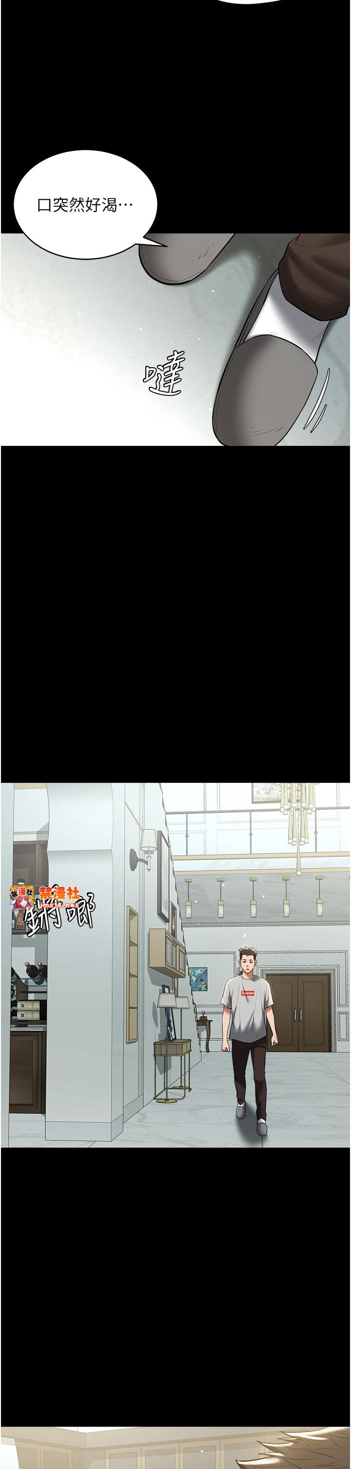 第34话 - 充斥豪宅里的黄色慾望 第 7 页