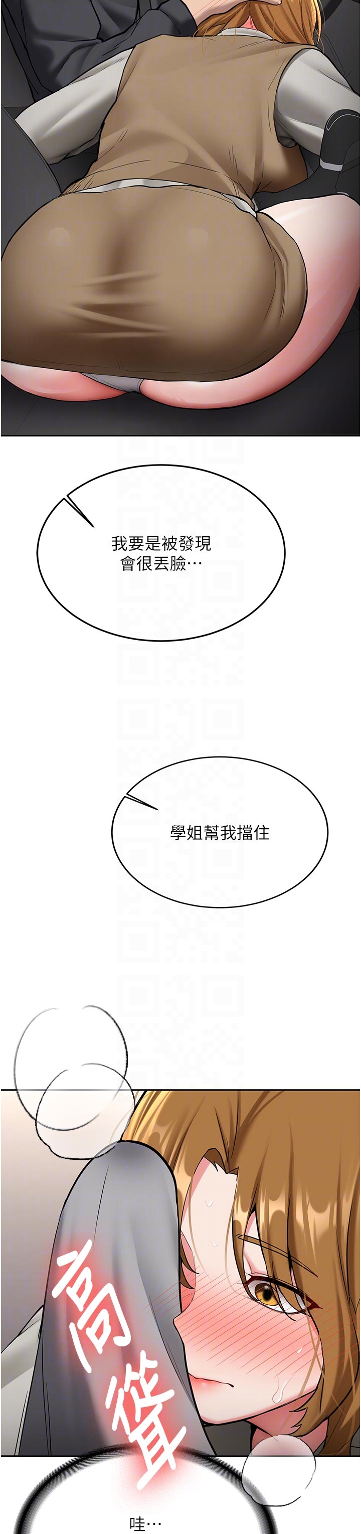 第20话 - 快被发现了…! 第 28 页