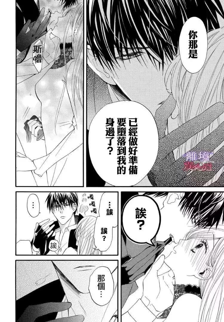 第52话 第 8 页