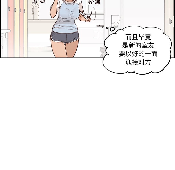 第172话 第 52 页