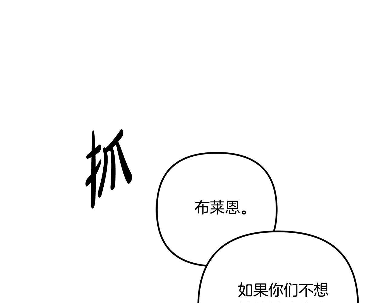 第26话 宴会撩拨 第 155 页