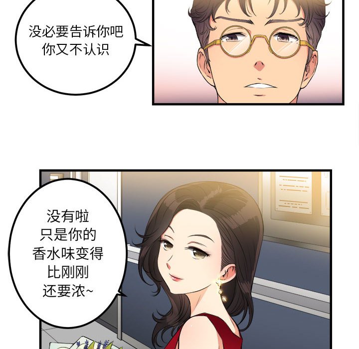 第4话 第 12 页
