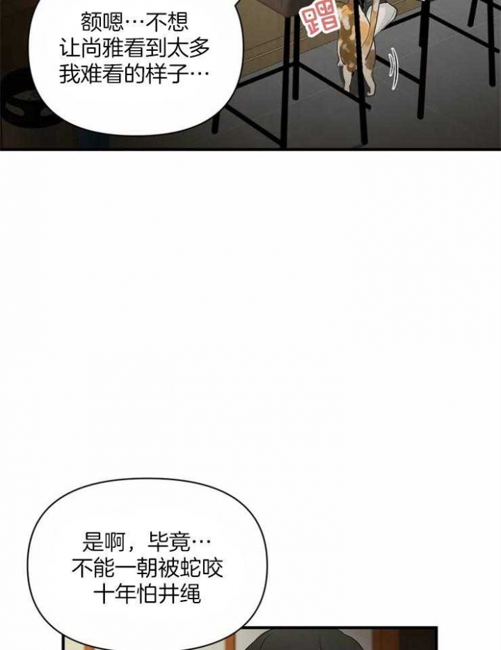 第59话 一季完结 第 15 页