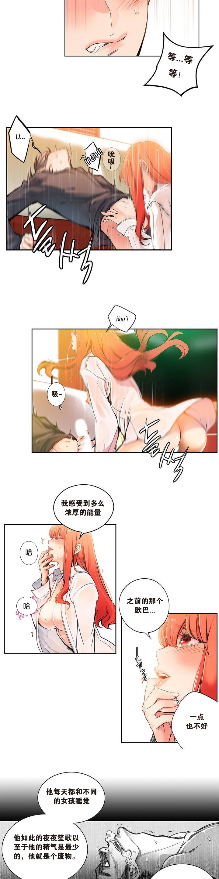 第1话 第 30 页