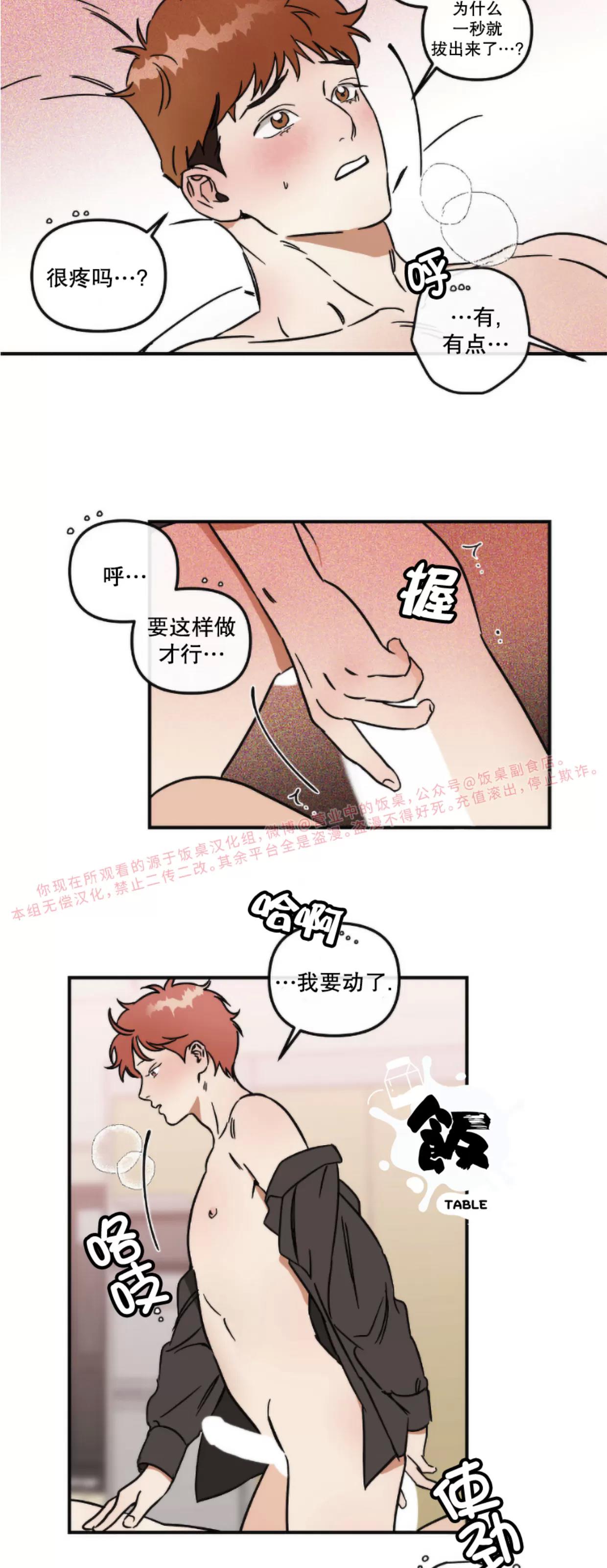 第14话 第 5 页