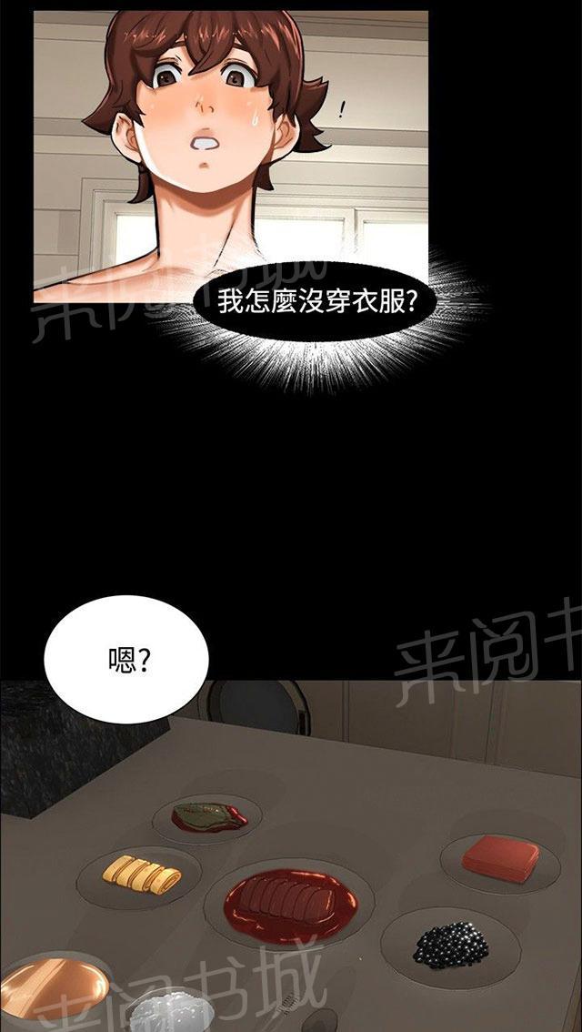第9话 一起吃饭 第 60 页