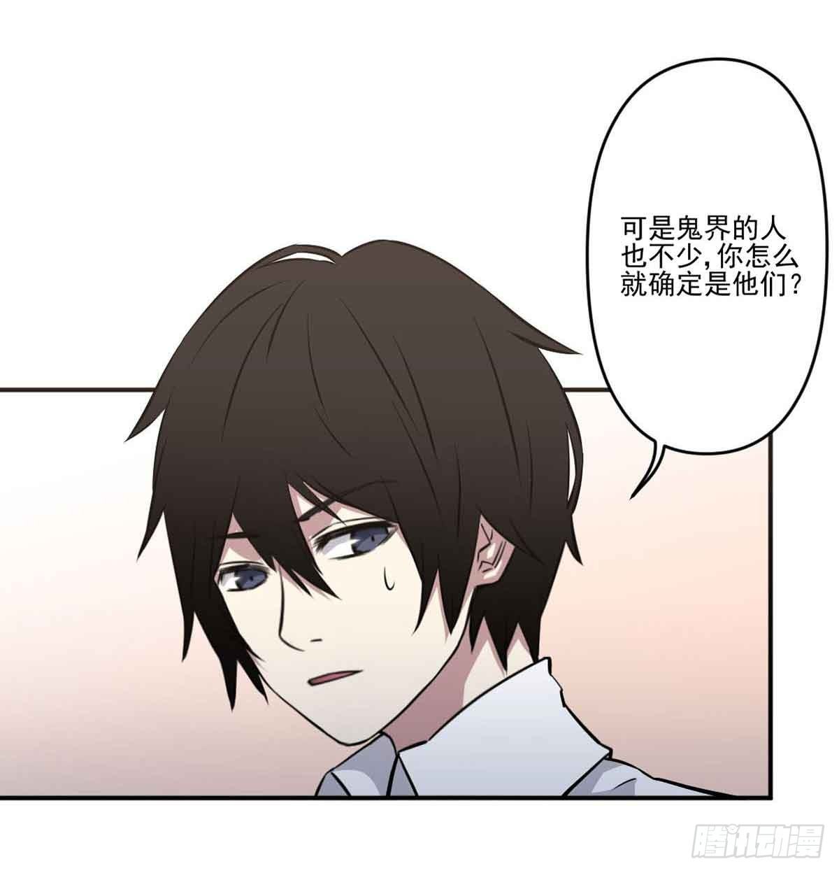 幽灵来捣乱了？ 第 3 页