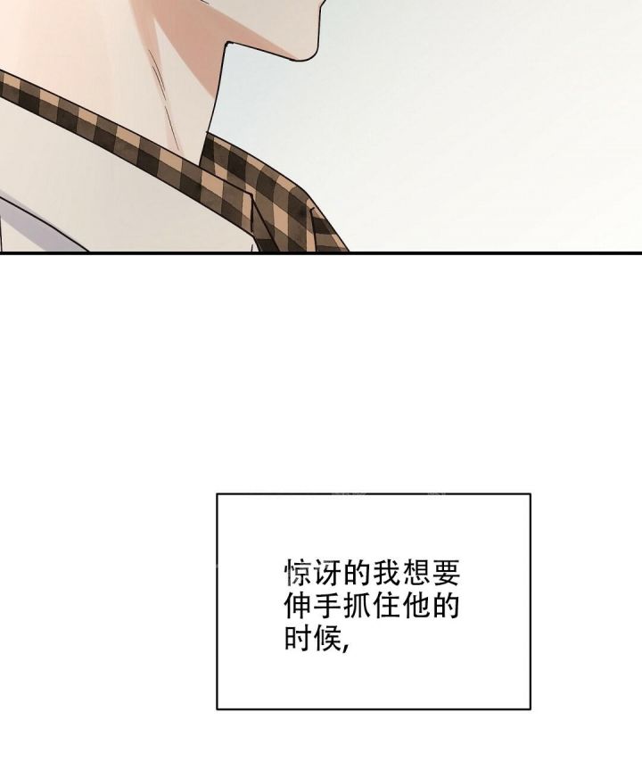 第35话 帮帮我 第 35 页