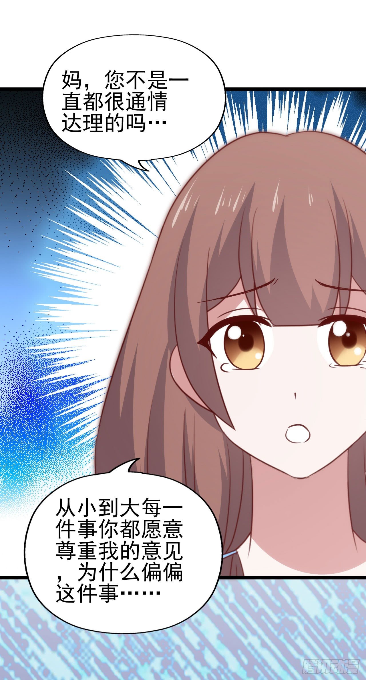 第一百零二话 幸福的希望 第 8 页