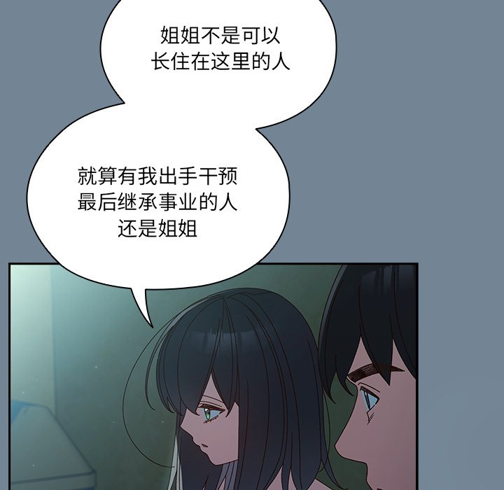 第26话 第 52 页