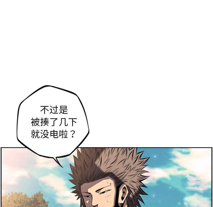 第32话 第 66 页