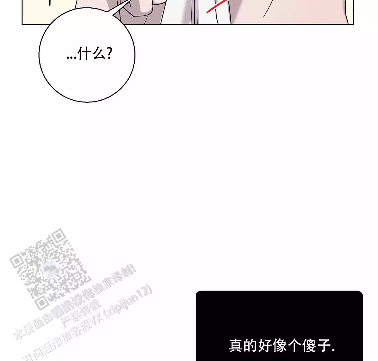 第7话 托走 第 53 页