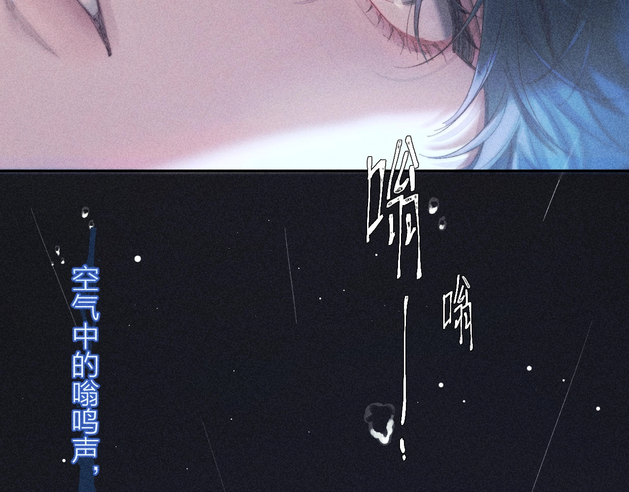 第7话 第一次 第 8 页