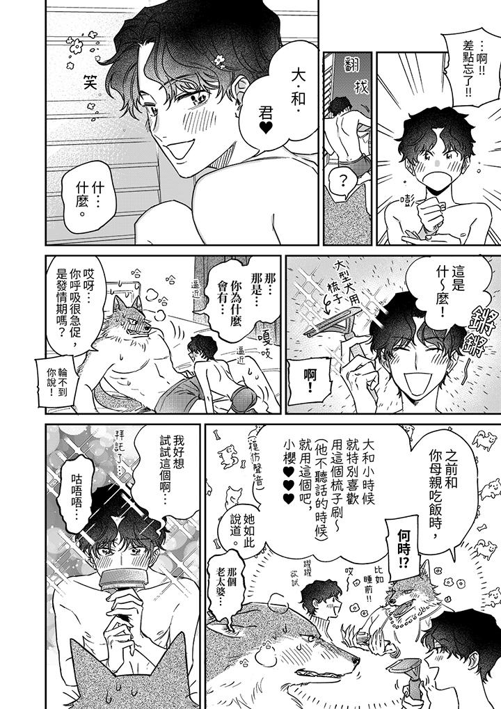 第13话 第 13 页