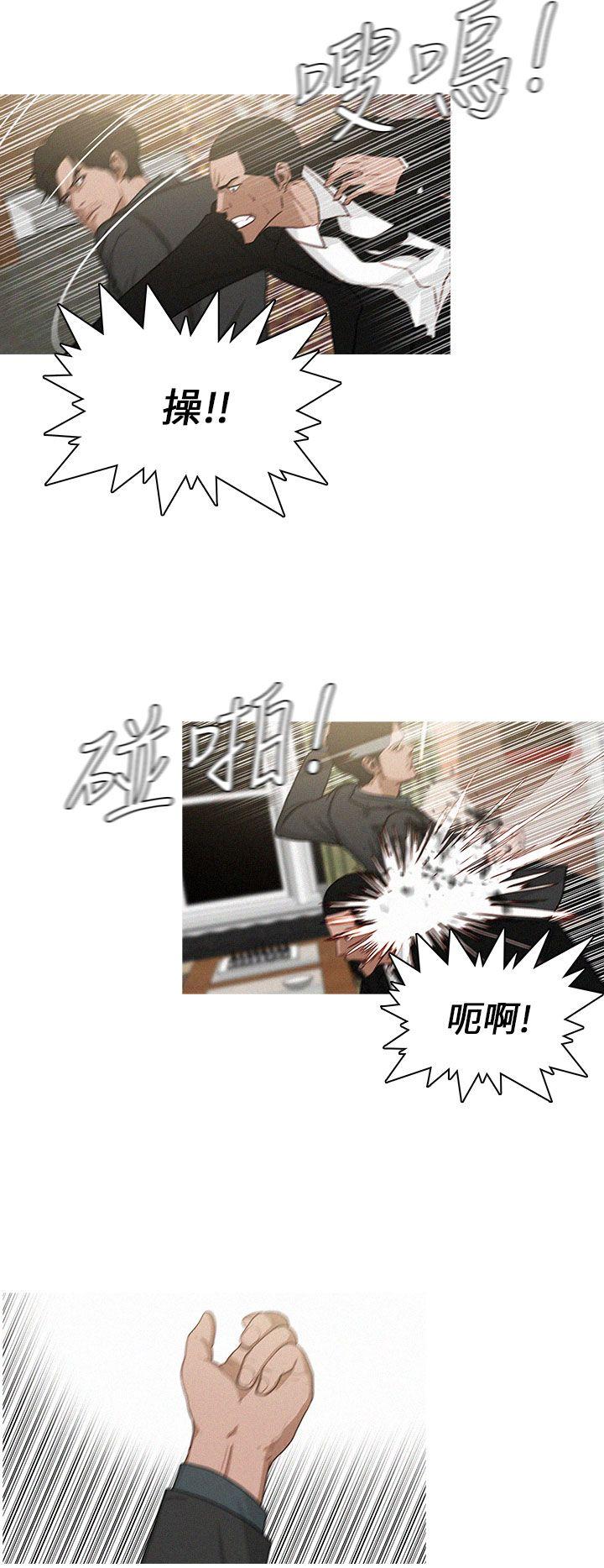 第38话 第 20 页