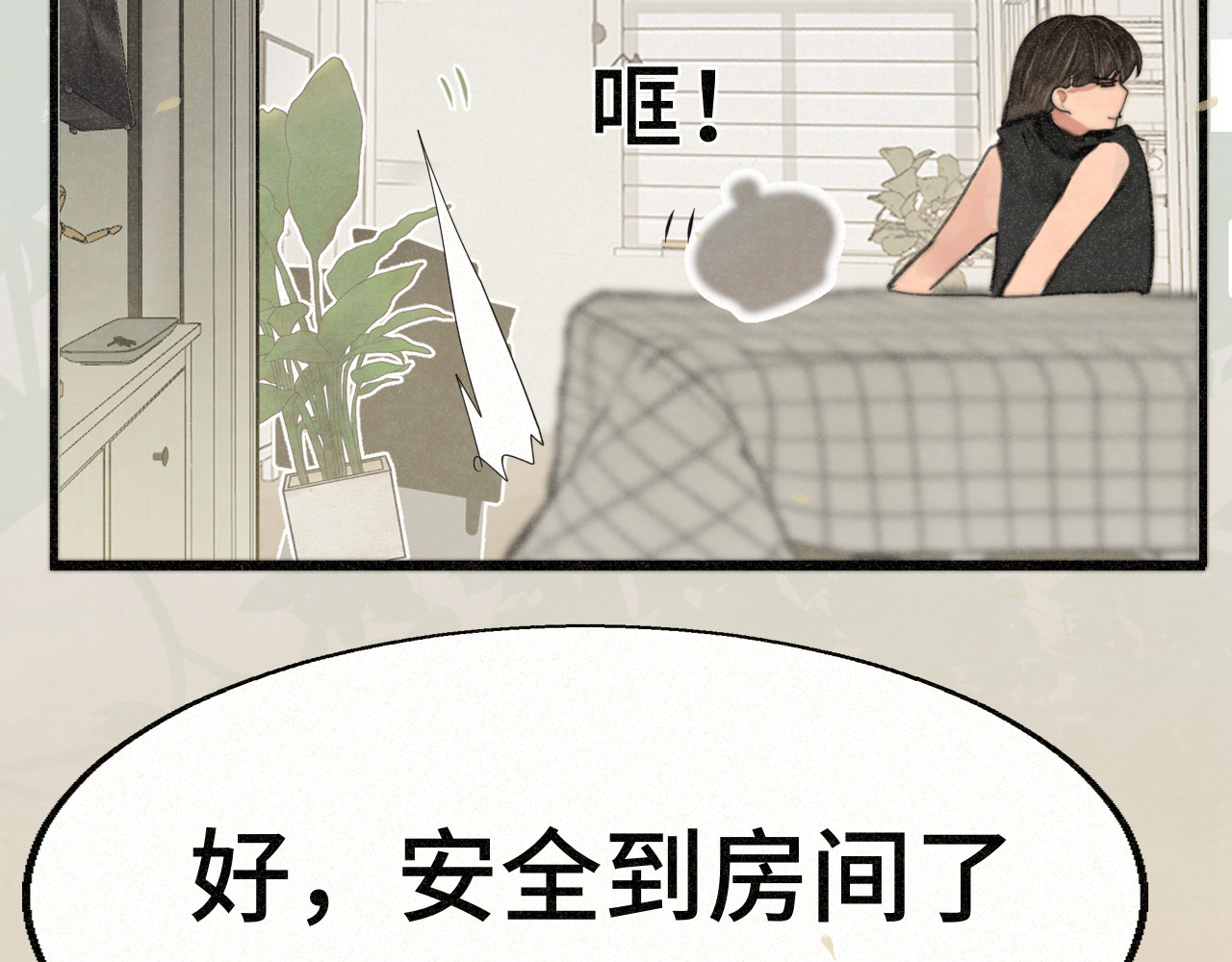 第96话温暖的手心 第 76 页