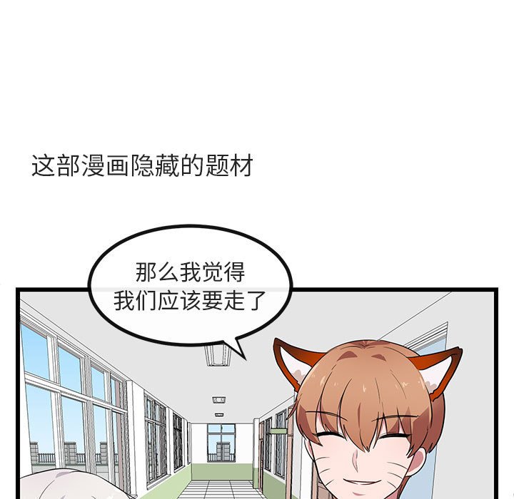 第18话 第 39 页
