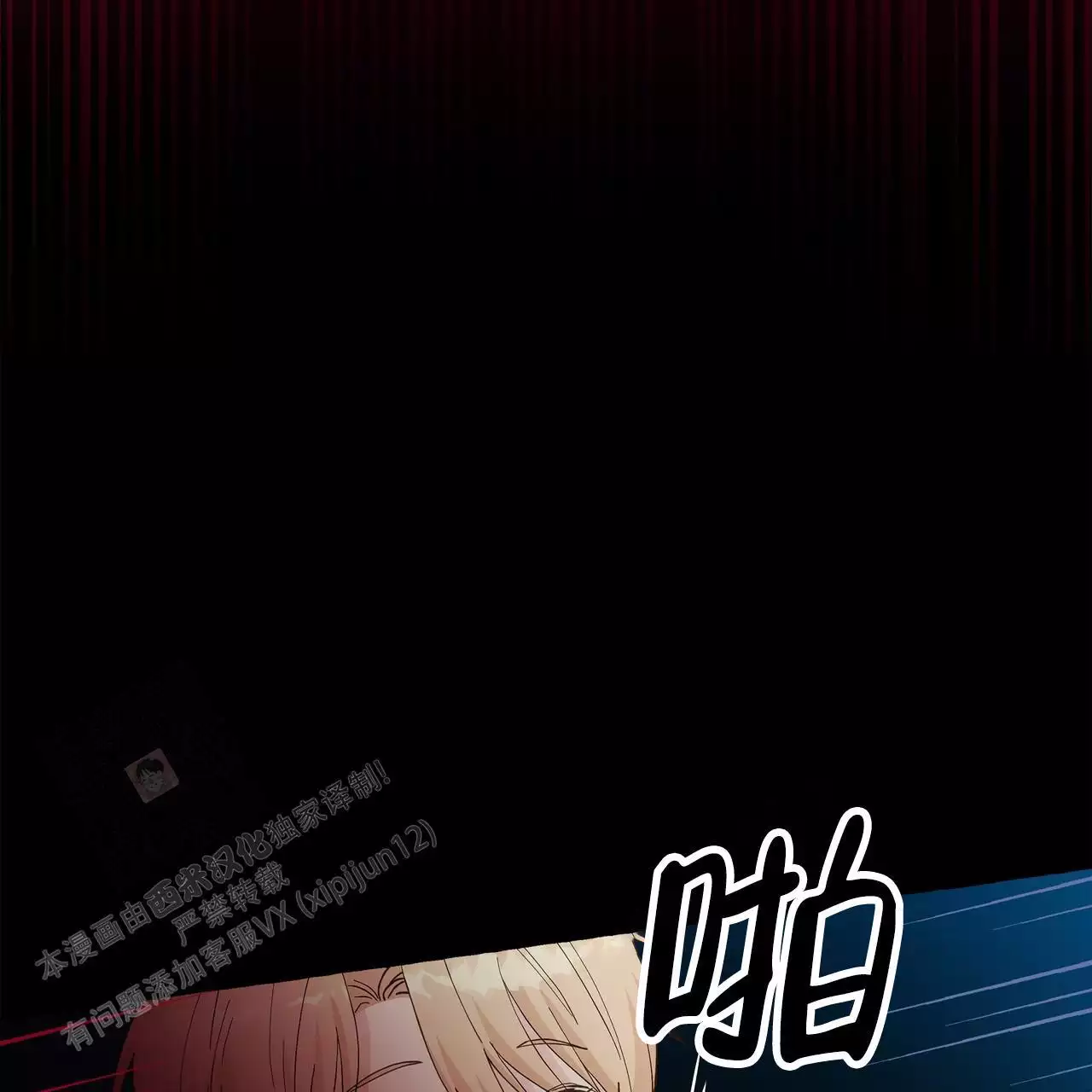 第137话 救赎 第 37 页