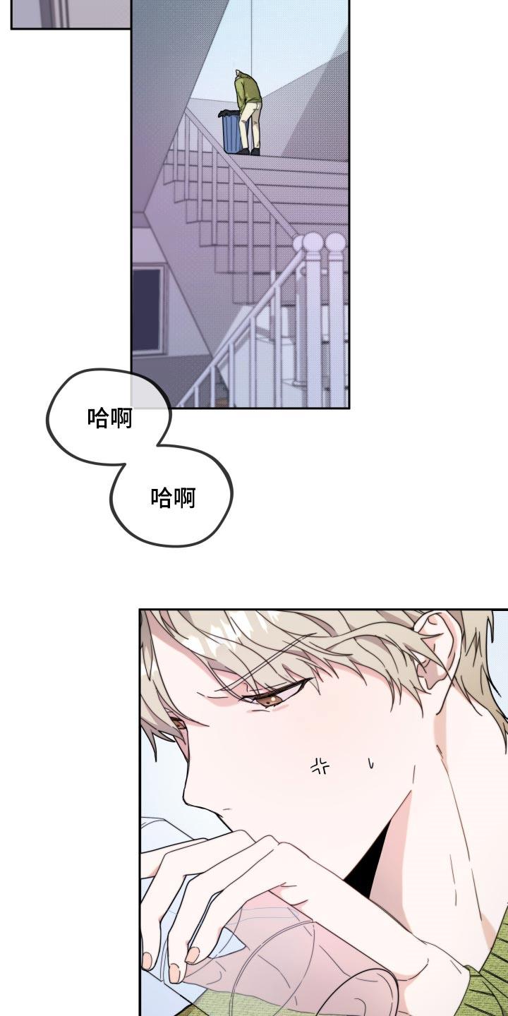 第14话 狼狈的样子 第 11 页