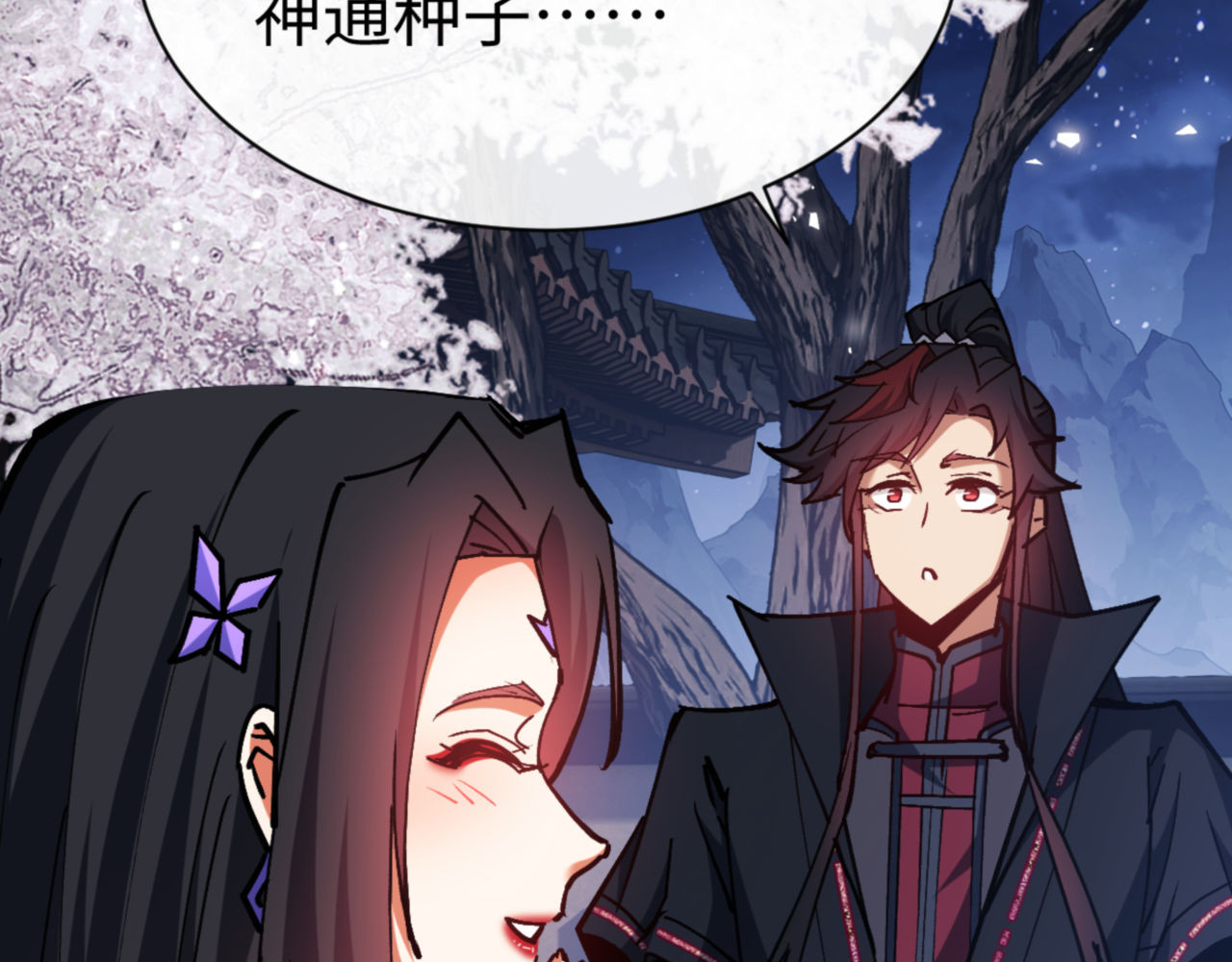 第63话 为什么不想碰我 第 95 页