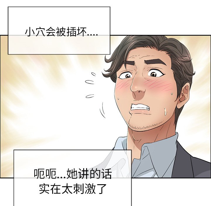 第9话 第 55 页