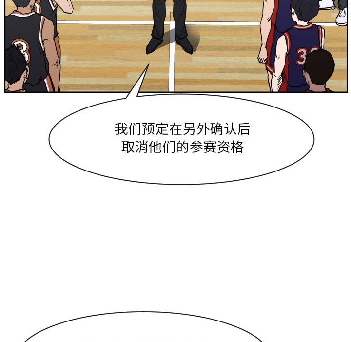 第69话 第 15 页