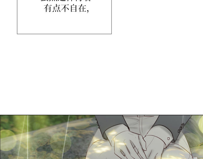 第54话 彩虹和酒窝 第 75 页