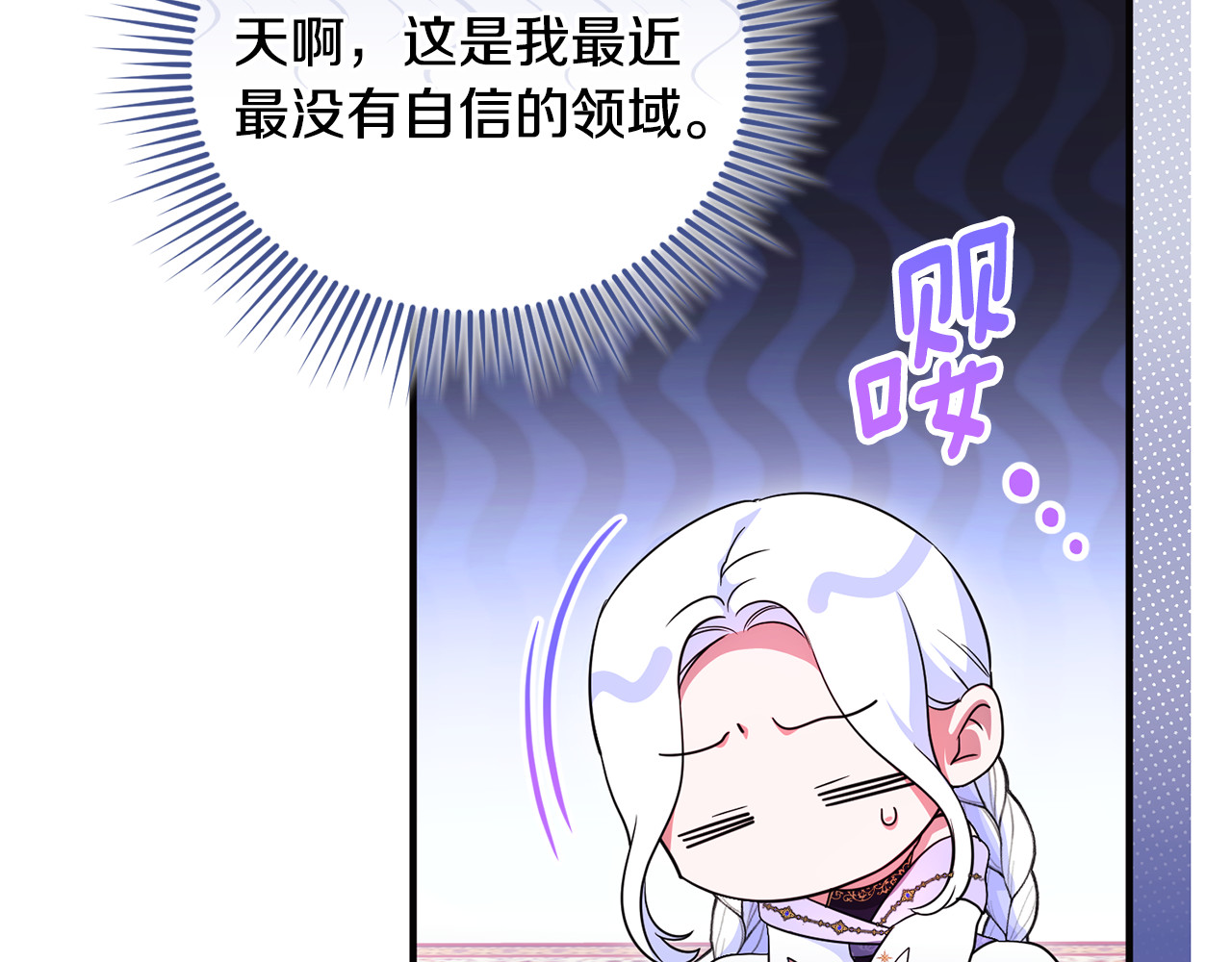 第31话 温柔的人 第 111 页