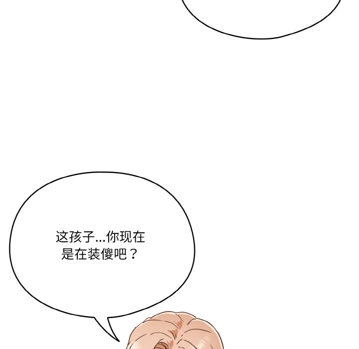 第6话 第 7 页