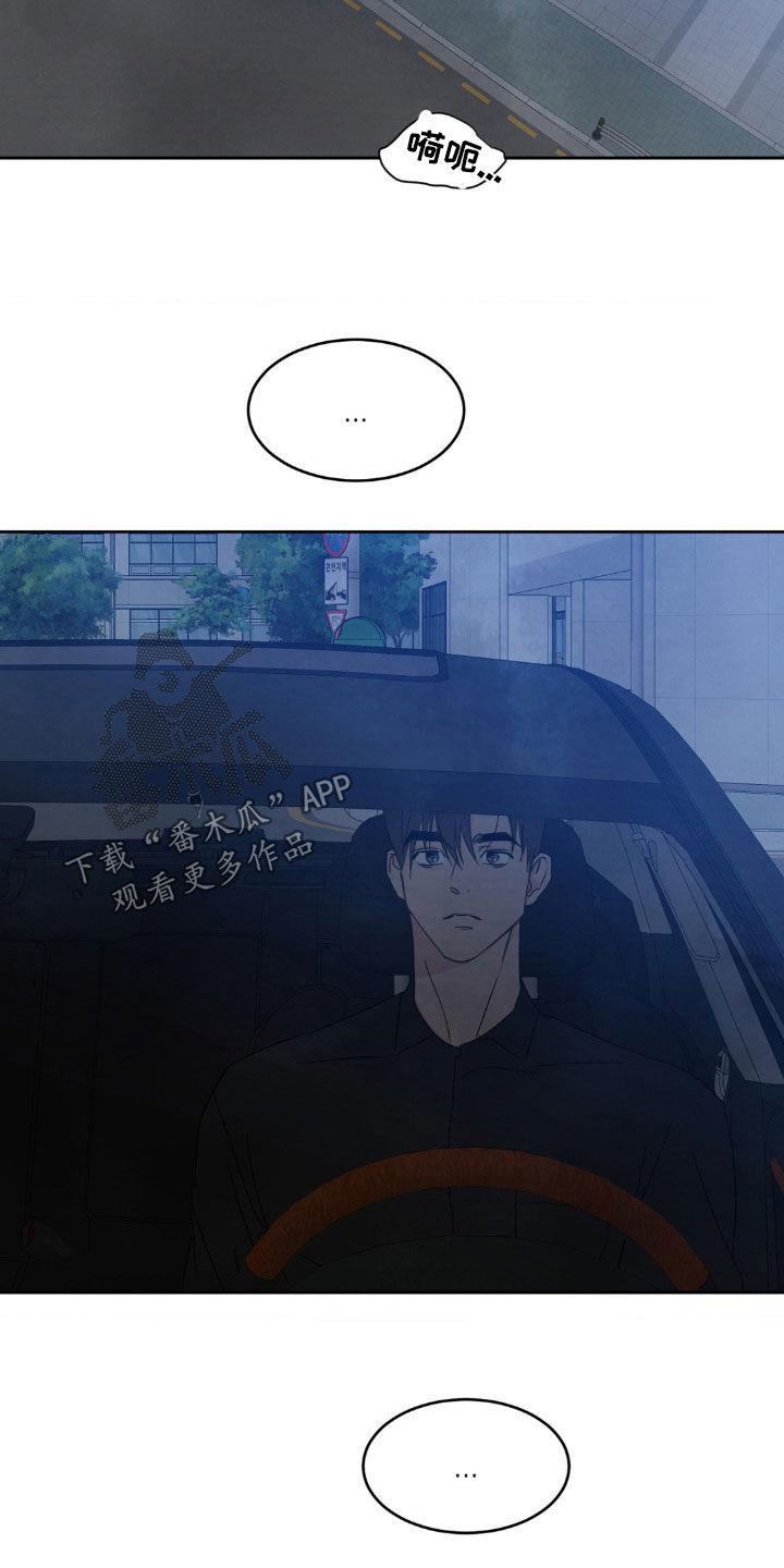 第248话 【第二季】受伤 第 21 页