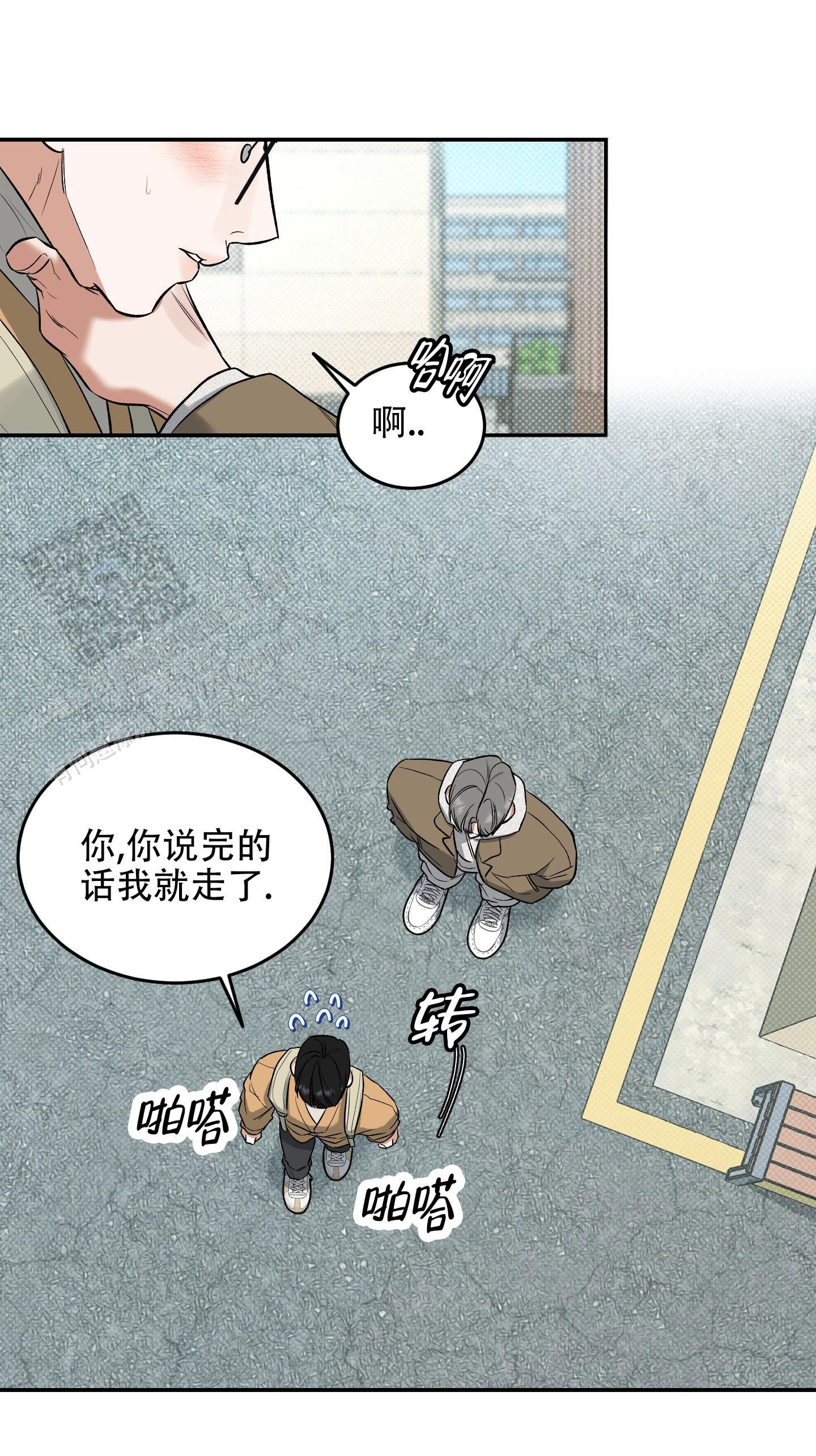 第10话 两个蠢货 第 7 页