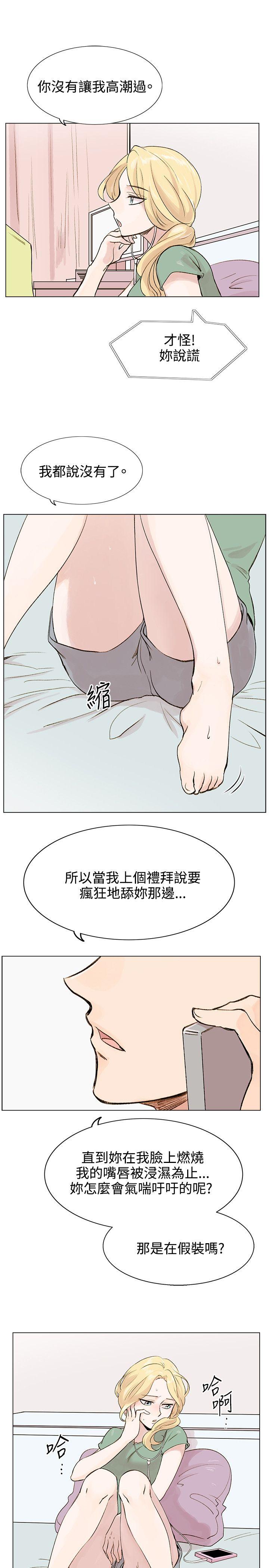 第4话 第 11 页