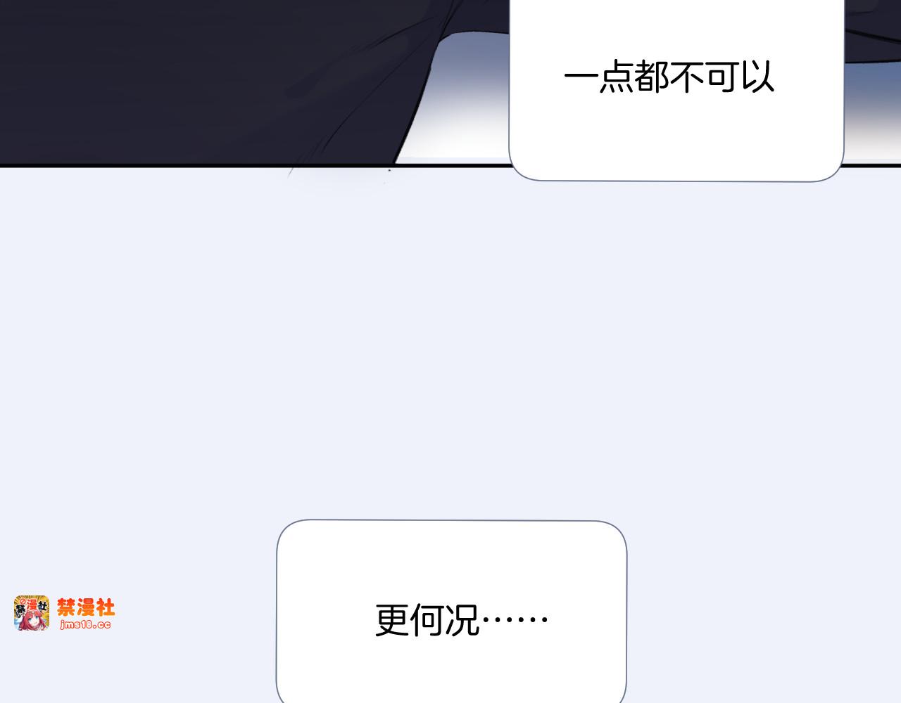 第109话 失控 第 65 页