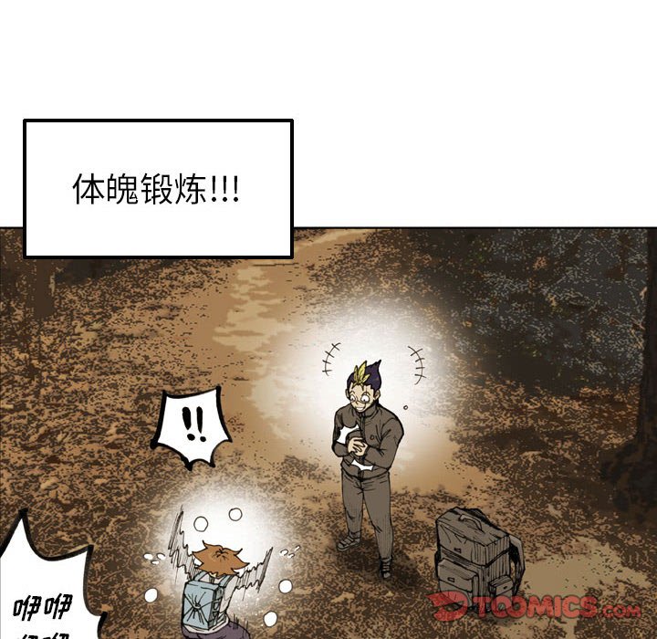 第 74 话 第 6 页