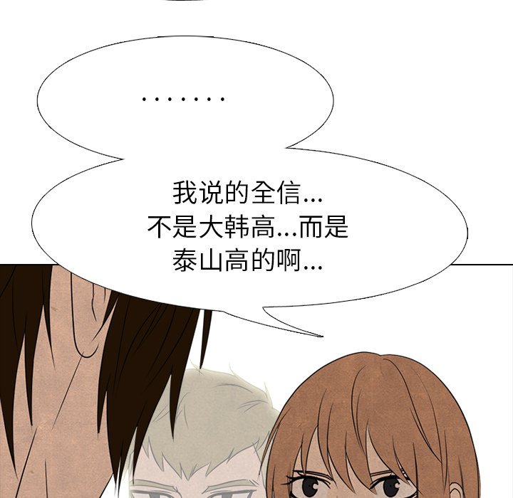 第149话 第 66 页
