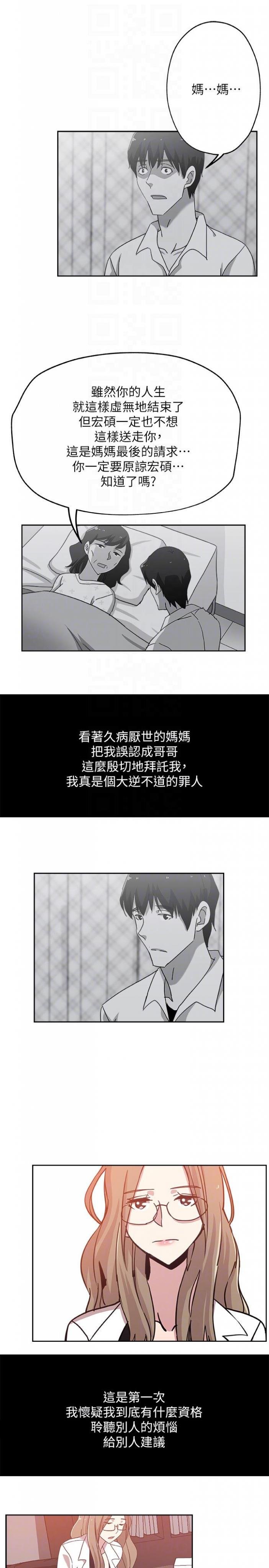 第21话-为时已晚 第 19 页