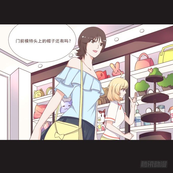 62-夏辰喜欢什么样的帽子？ 第 16 页