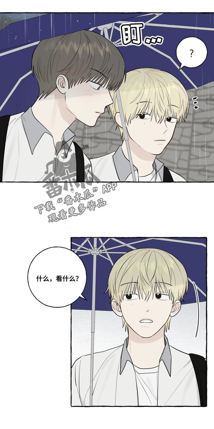 第46话 下雨 第 11 页
