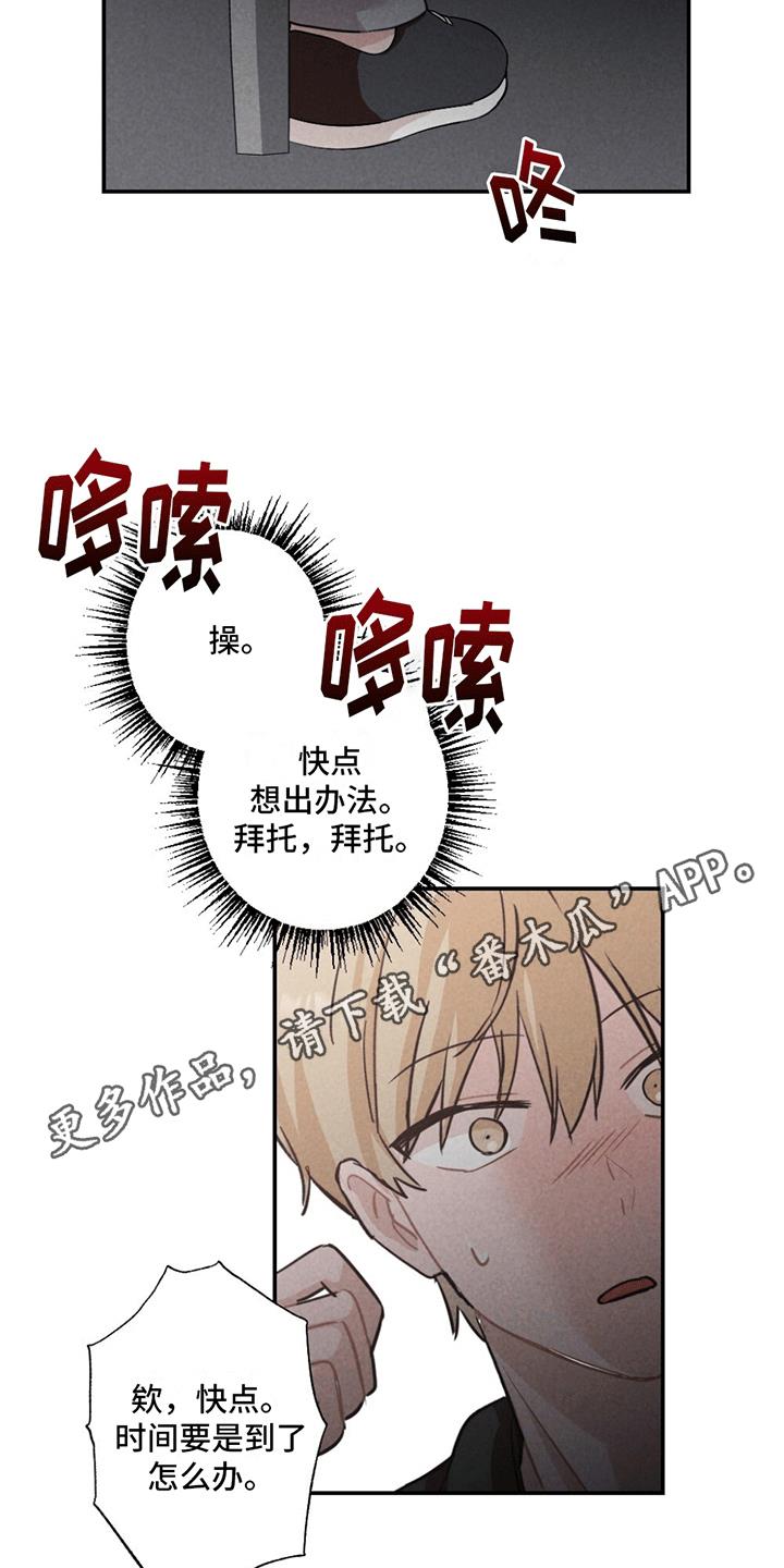 第4话 找到照片 第 10 页
