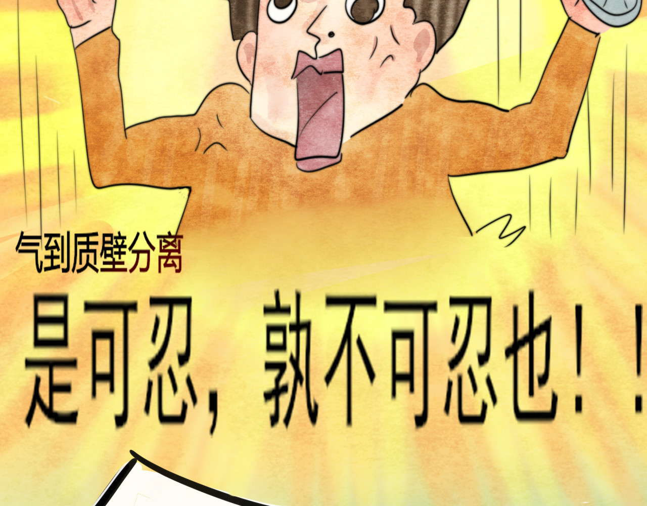 第23话 兄弟反目 场面激烈 第 71 页