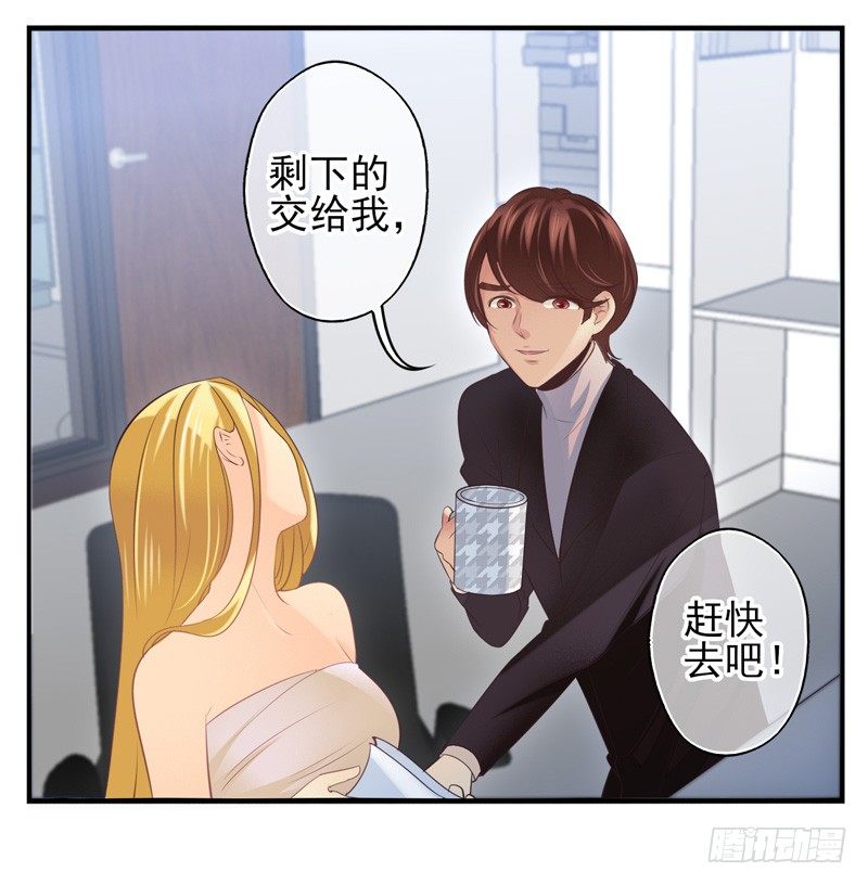 第68话：密匙面具01 第 5 页