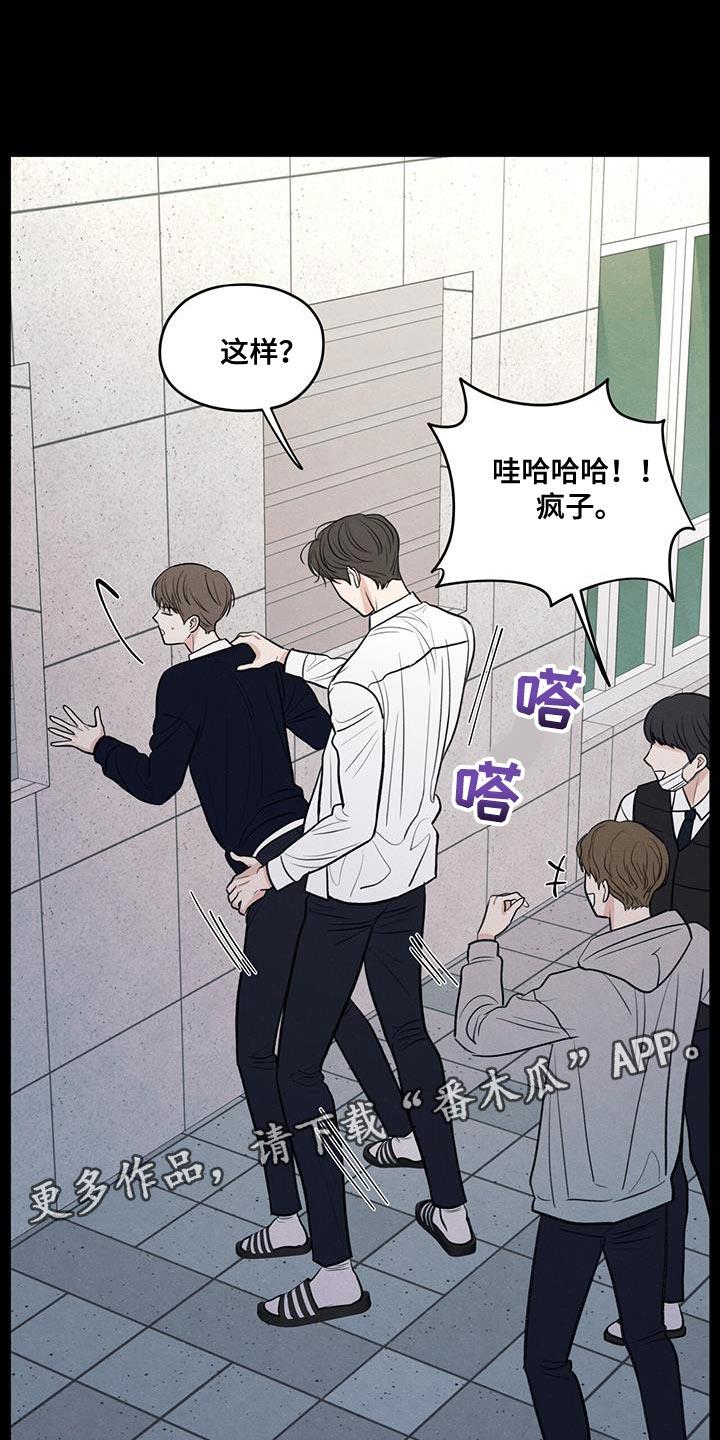 第108话 【第二季】幸福是什么 第 21 页