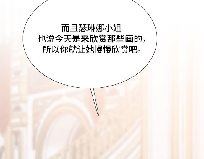 第57话 我是爱你的 第 34 页