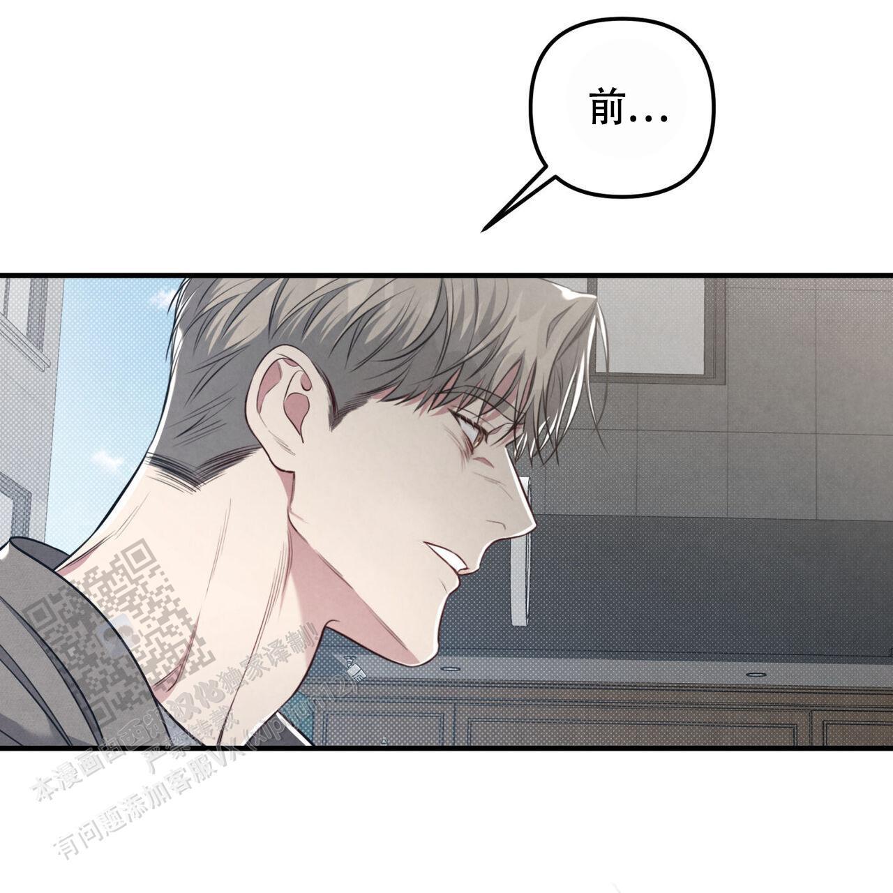 第40话 我只在乎你 第 7 页