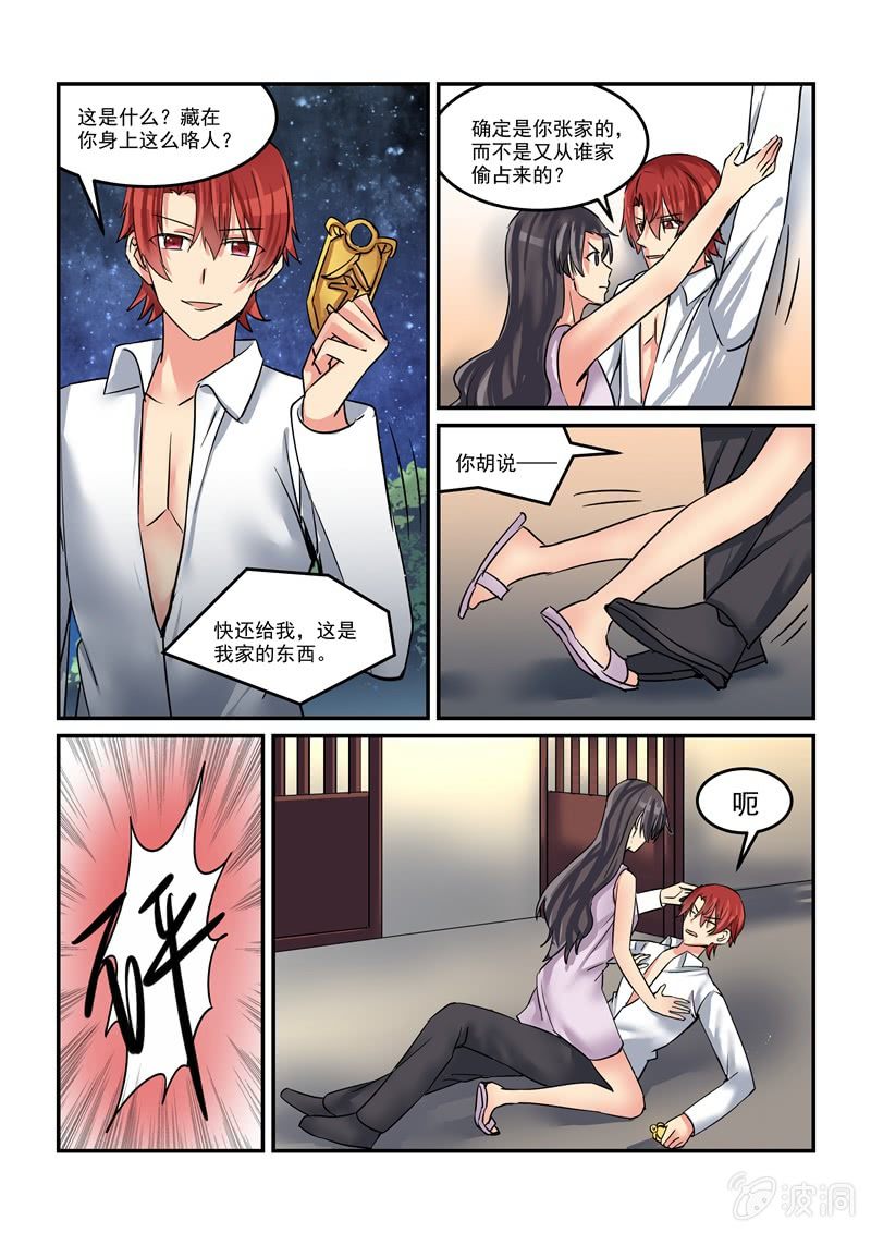 第46话 第 14 页