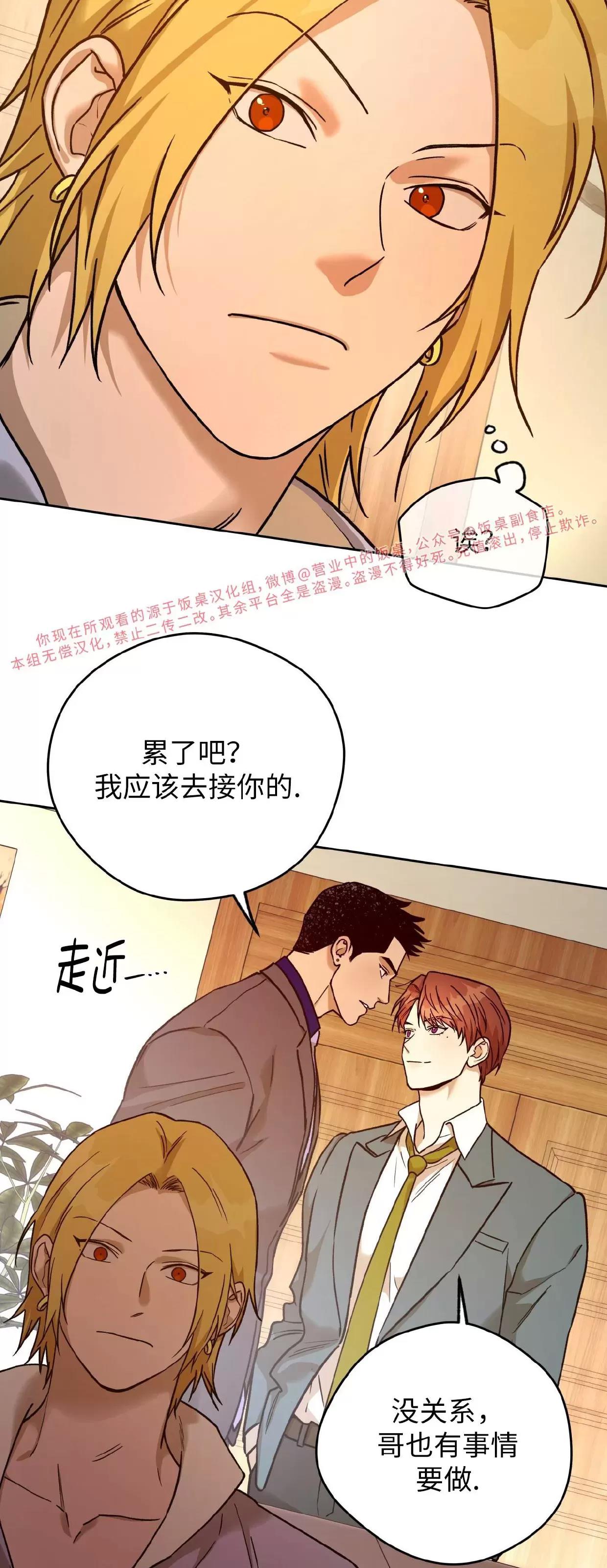 第85话 第 18 页