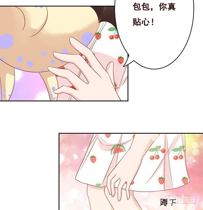 七夕特别篇之跨越地球说爱你 第 16 页