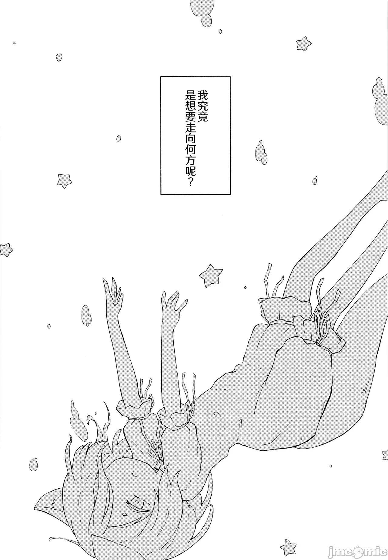 第一话 第 20 页