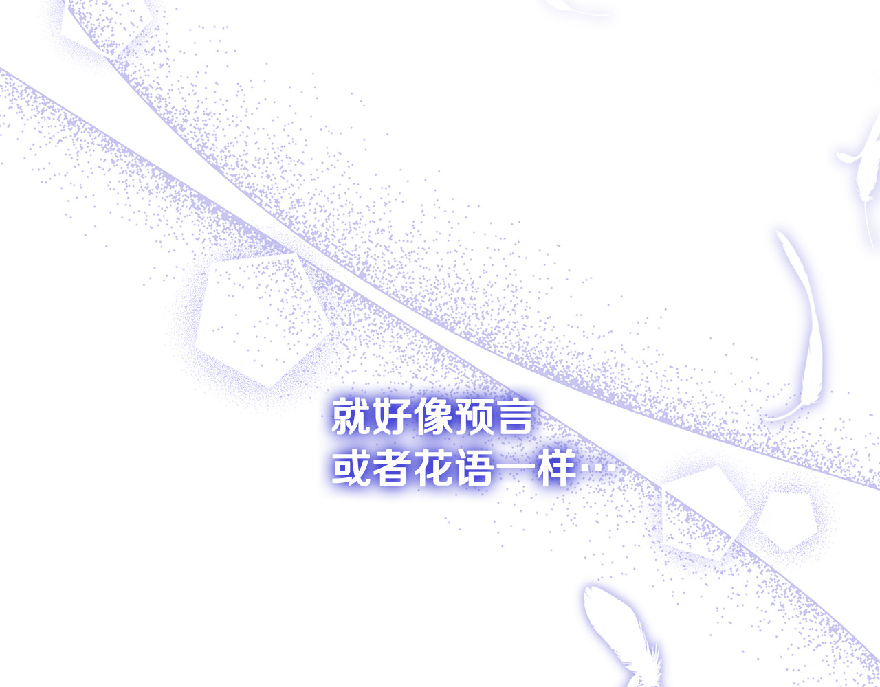 第9话 俩王子争猫 第 21 页